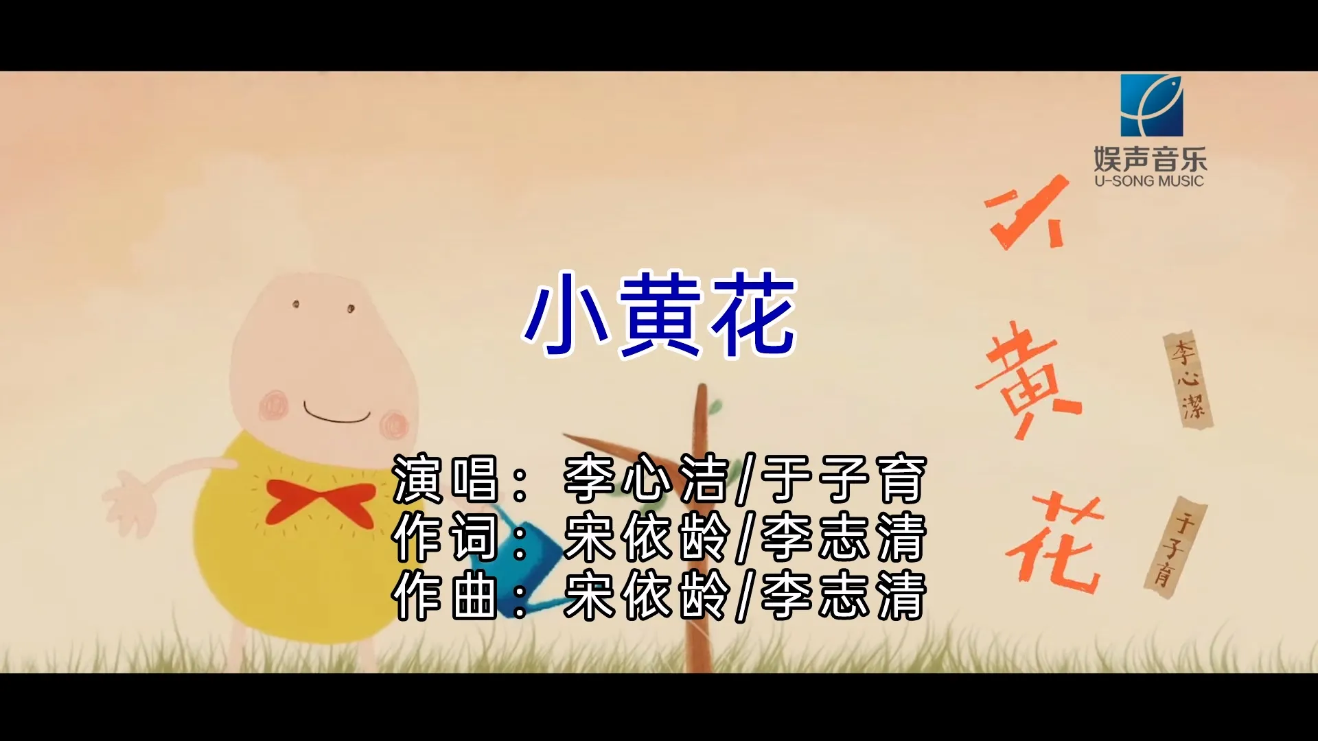 Mandarin KTV 6